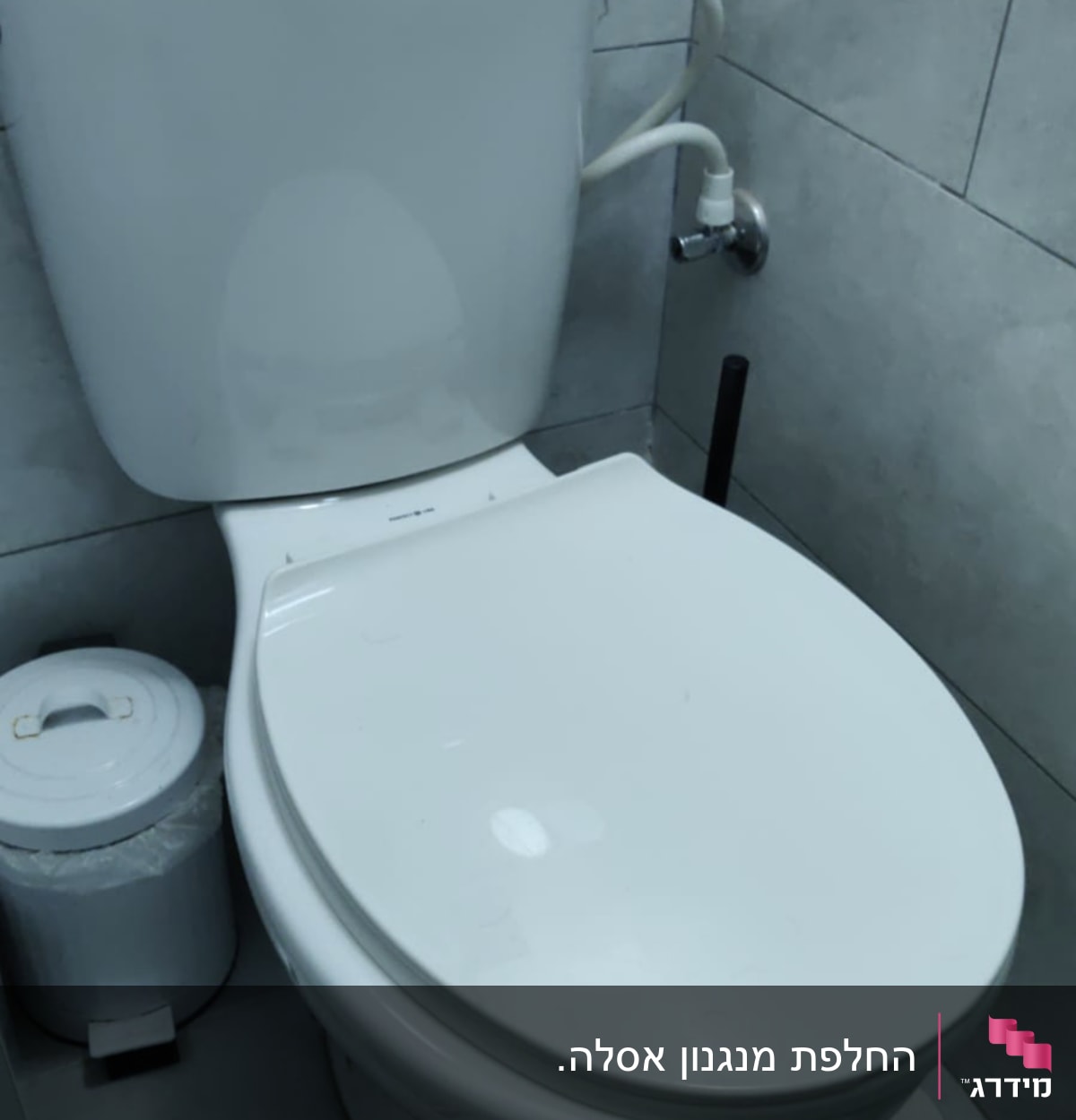 אסלה עם חיבורי צנרת ומיכל הדחה